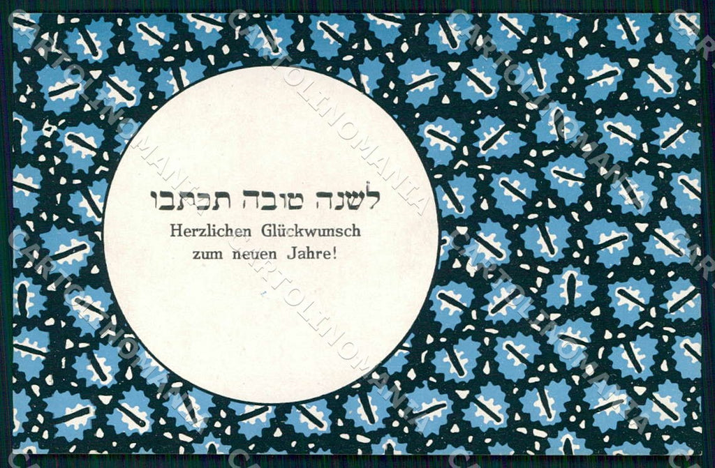 Artist Hausler Judaica Wiener Werkstaette BKWI postcard CT0233 – fronte