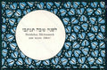 Artist Hausler Judaica Wiener Werkstaette BKWI postcard CT0233 – fronte