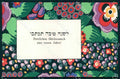 Artist Riedl Judaica Wiener Werkstaette BKWI postcard CT0234 – fronte