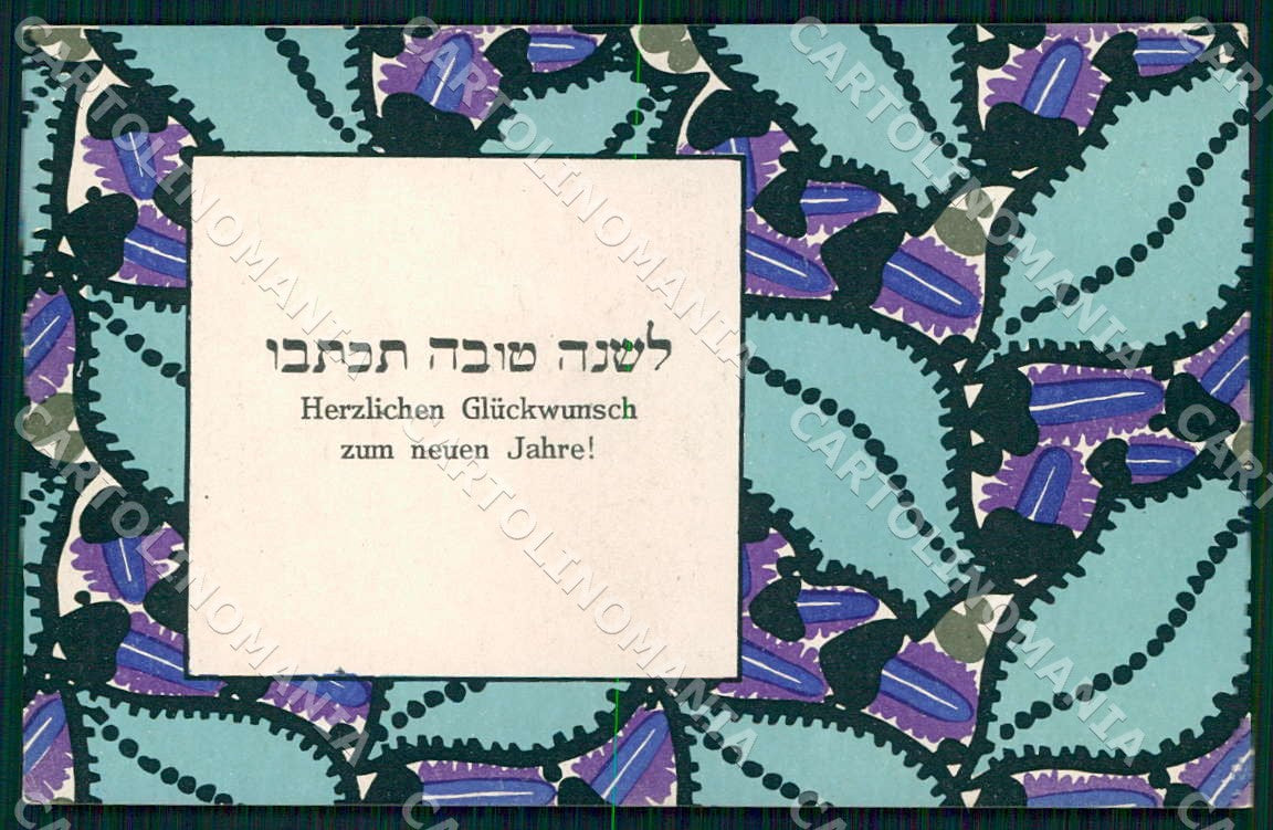 Artist Arber Judaica Wiener Werkstaette BKWI postcard CT0235 – fronte