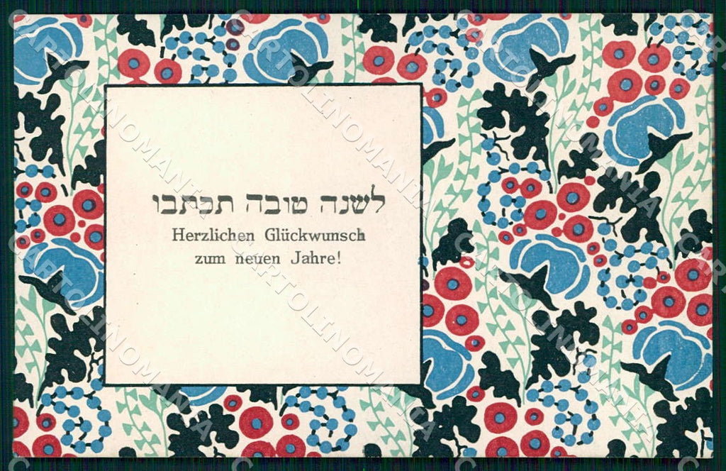 Artist Fochler Judaica Wiener Werkstaette BKWI postcard CT0237 – fronte