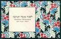 Artist Fochler Judaica Wiener Werkstaette BKWI postcard CT0237 – fronte
