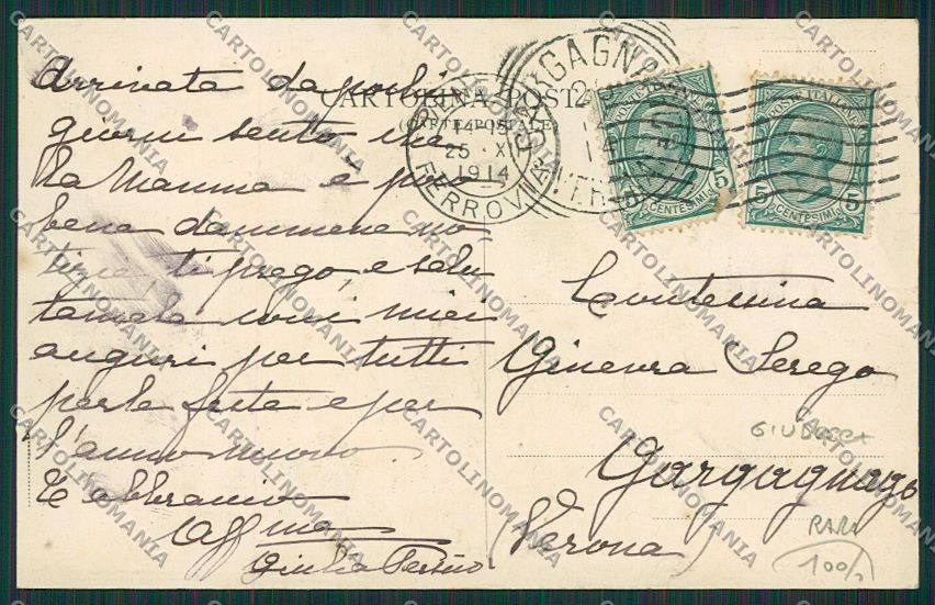 Venezia Giudecca Asilo cartolina EE5078 – retro