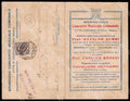 Matera Grassano Ionio Grandioso Concerto Musicale SCOLLATA FG cartolina GM1373 – fronte