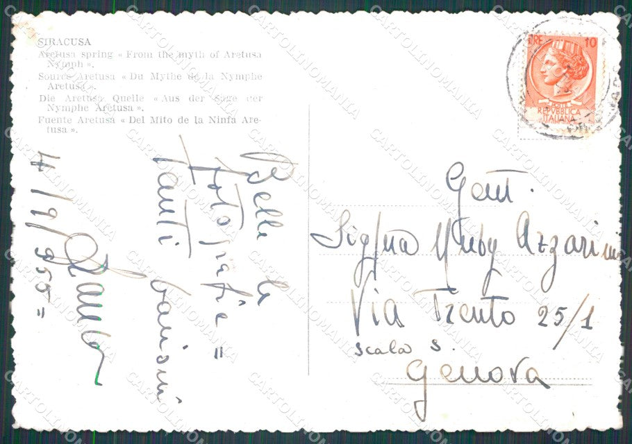 Siracusa Città Fonte Aretusa PIEGA PIEGHINE FG cartolina HB4591 – retro