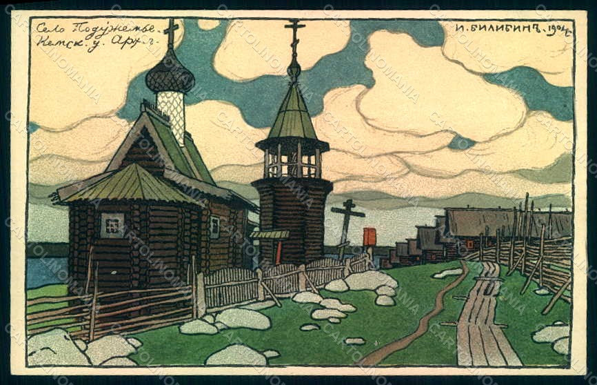 Artist Signed Bilibine Russian Art Nouveau Landscape Architecture pc HR1668 – fronte