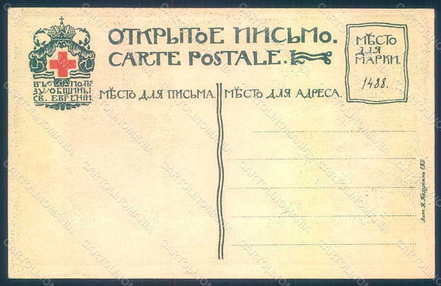 Artist Signed Bilibine Russian Art Nouveau Landscape Architecture pc HR1669 – retro