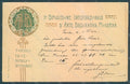 Italy Torino I Esposizione Arte Decorativa 1902 TEARED CORNER CREASED pc HR1989 – fronte