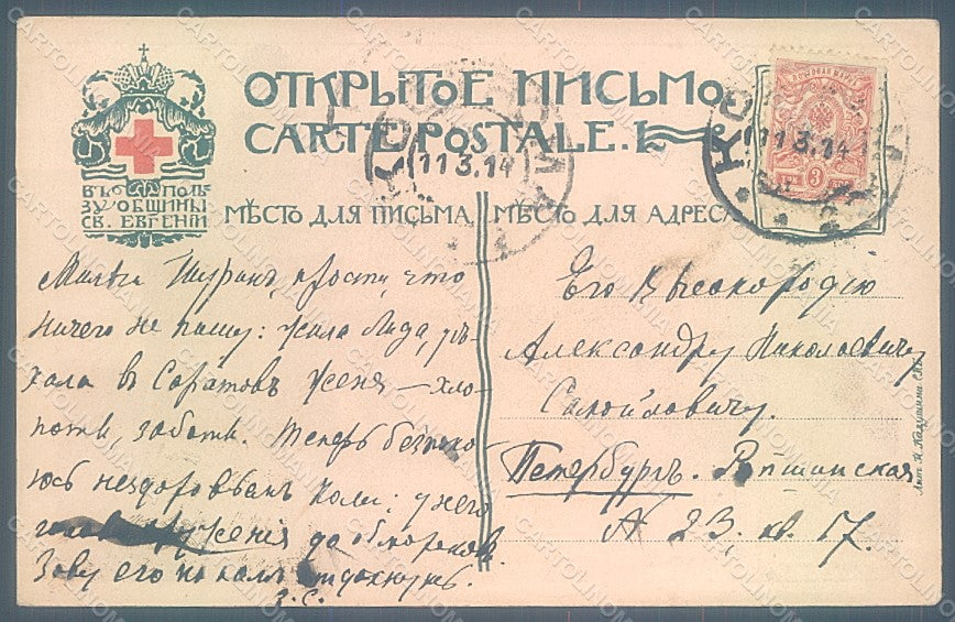 Artist Signed Bilibine Landscapes Red Cross Architettura postcard HR2092 – retro