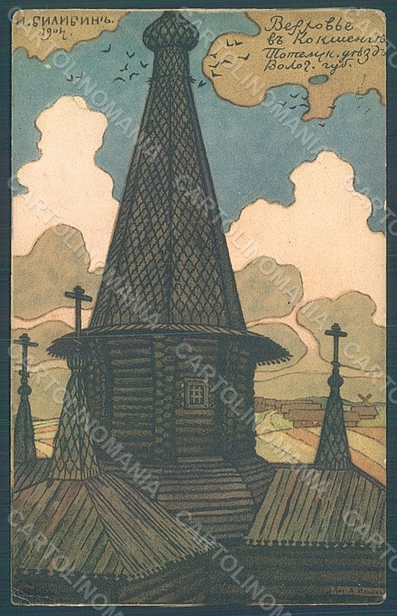 Artist Bilibine Landscapes Red Cross Architettura CORNER CREASED pc HR2093 – fronte
