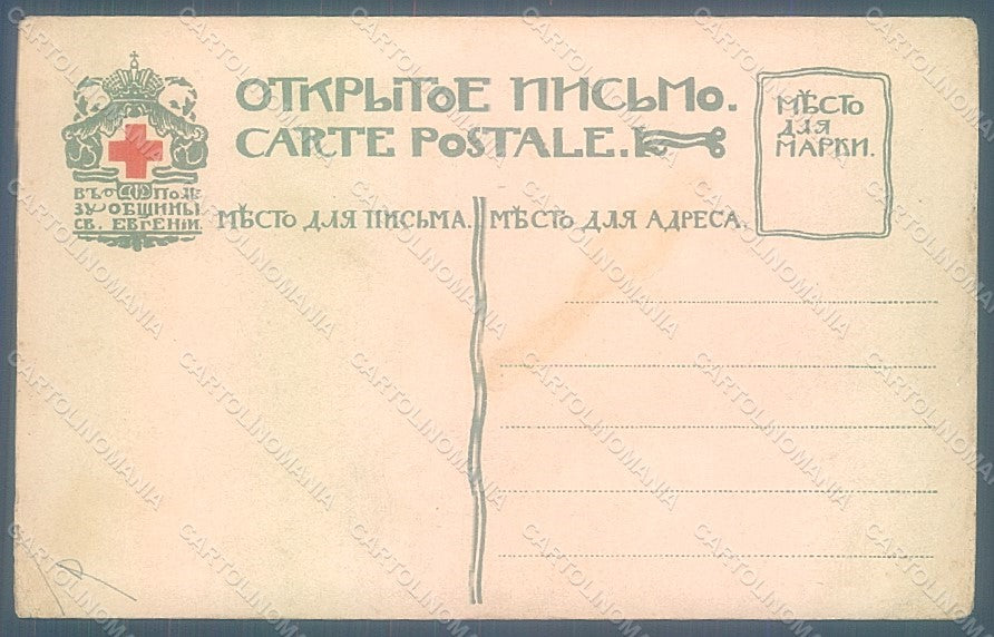 Artist Bilibine Landscapes Red Cross Architettura CORNER CREASED pc HR2093 – retro