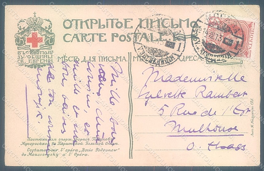 Artist Signed Bilibine Opera Boris Godunov Musorgskij Red Cross postcard HR2095 – retro