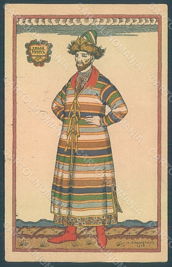 Artist Bilibine Opera Boris Godunov Musorgskij Red Cross CREASES postcard HR2097 – fronte