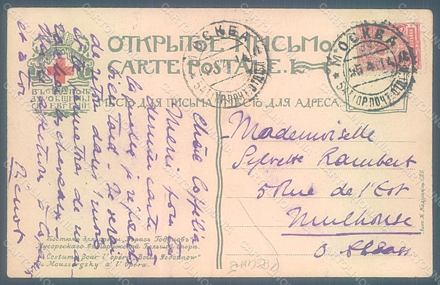Artist Bilibine Opera Boris Godunov Musorgskij Red Cross CREASES postcard HR2097 – retro