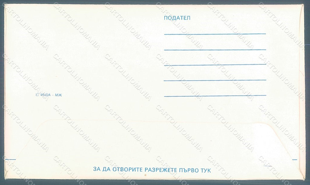 Artist Signed Picasso WRINKLES letter envelope HR2250 – retro