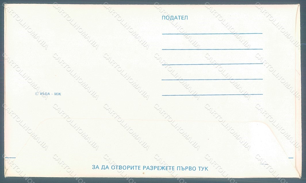 Artist Signed Picasso WRINKLES letter envelope HR2250 – retro