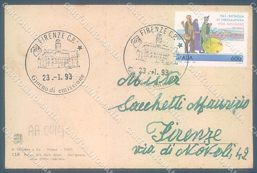 Gorizia Grado Pescatori Modiano 72671 cartolina JK4755 – retro