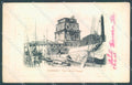 Lucca Viareggio Torre Maria Teresa cartolina JK7069 – fronte