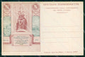 Commemorativa Regno Italia Roma Lord Palmerston STRAPPINO cartolina KF4781 – fronte