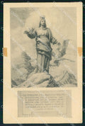 WW1 Patriottismo Assistenza Soldati Rocciamelone Susa PIEGA cartolina KF5754 – fronte