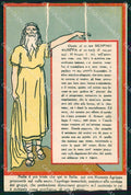 WW1 WWI Patriottismo Menenio Agrippa Nitti GRINZE CARTA cartolina KF5807 – fronte