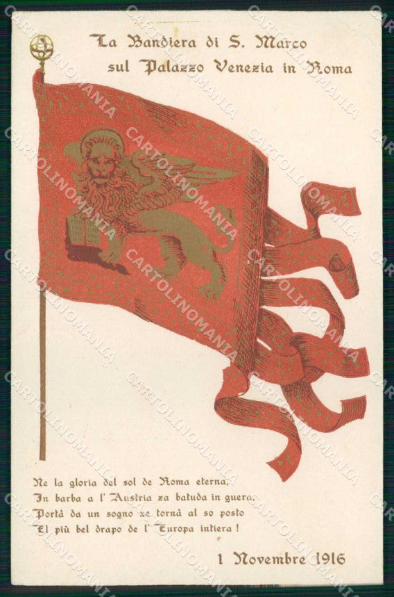 WW1 WWI Propaganda Bandiera S. Marco Palazzo Venezia Roma PIEGA cartolina KF5910 – fronte