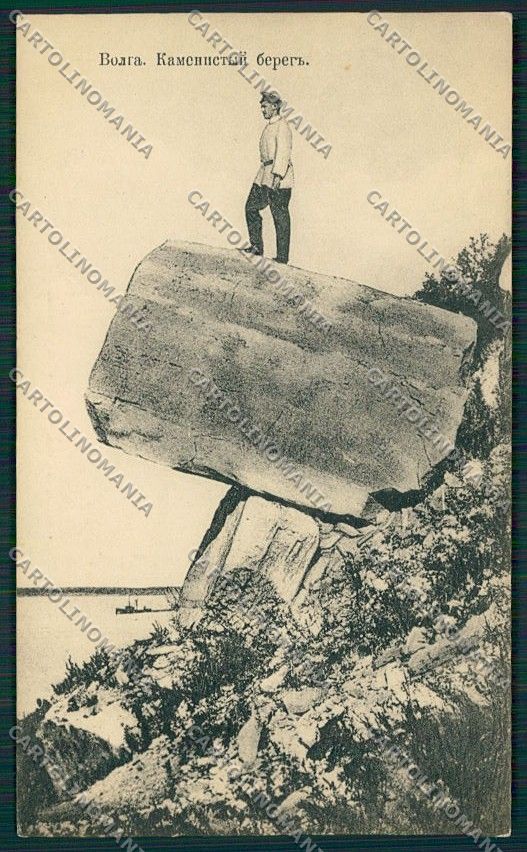 Russia Russian Volga postcard KS0002 – fronte