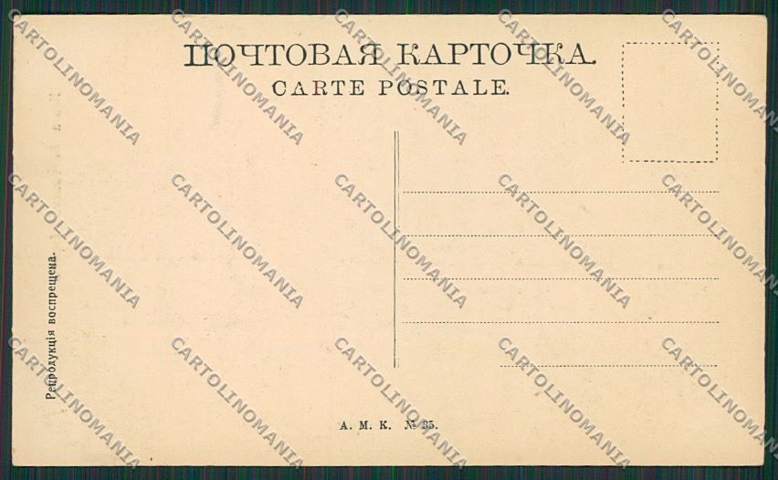 Russia Russian Volga postcard KS0002 – retro