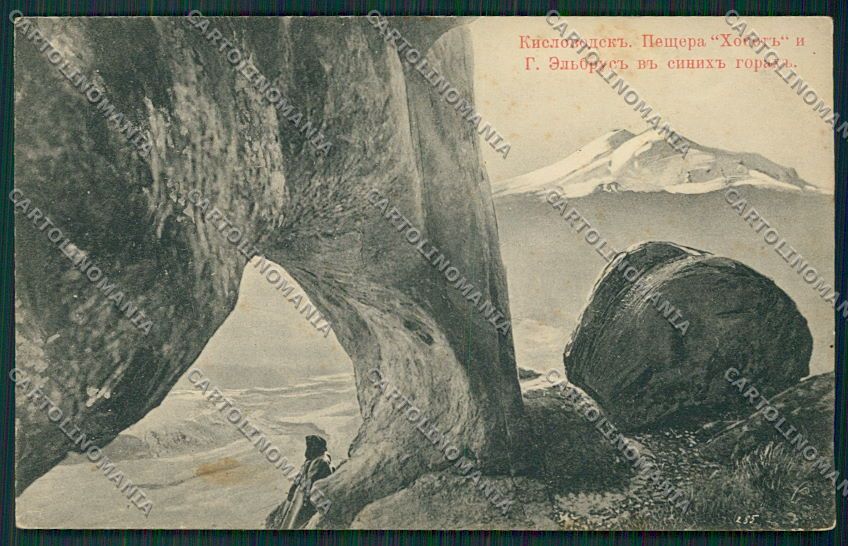 Russia Russian Kislovodsk Elbrus Hobot postcard KS0004 – fronte