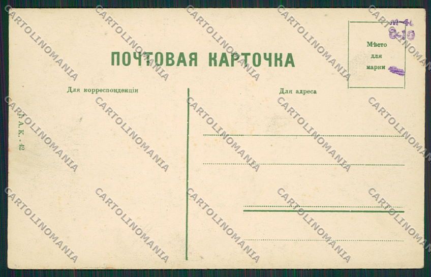 Russia Russian Kislovodsk Elbrus Hobot postcard KS0004 – retro