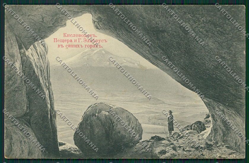 Russia Russian Kislovodsk Elbrus Hobot postcard KS0005 – fronte