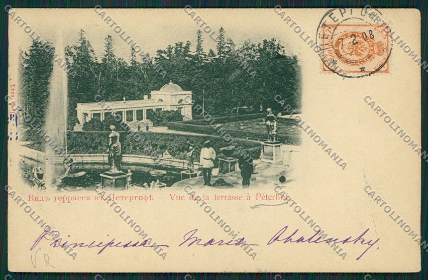 Russia Russian Stamp Peterhof postcard KS0177 – fronte