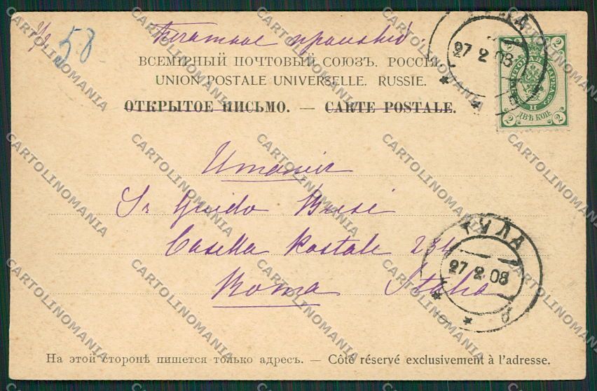 Russia Russian Stamp Peterhof postcard KS0177 – retro
