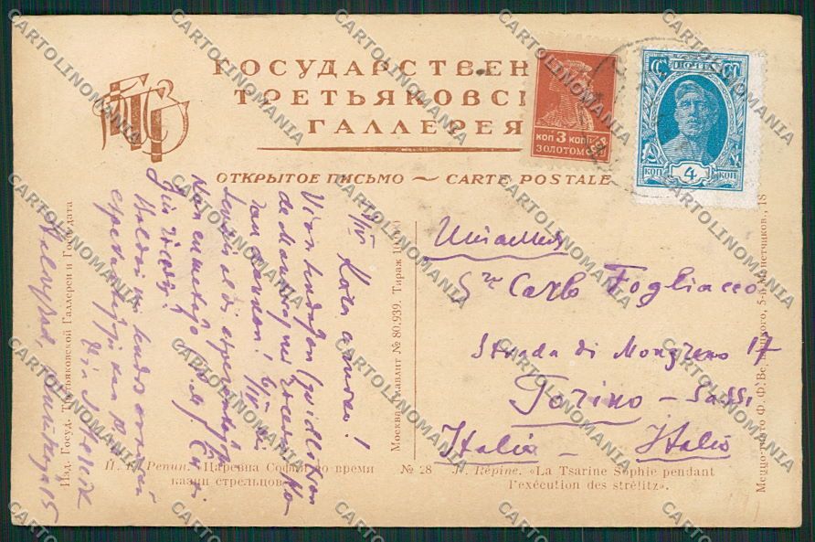 Russia Russian Royalty Tsarine Sophie postcard KS0184 – retro