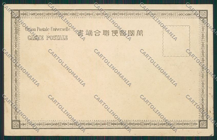 Japan Geisha postcard KS0395 – retro