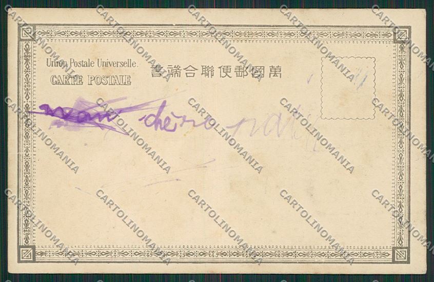 Japan Geisha Nagasaki postcard KS0396 – retro
