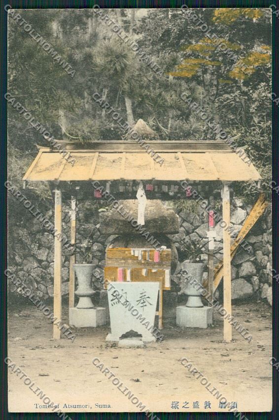 Japan Suma postcard KS0406 – fronte