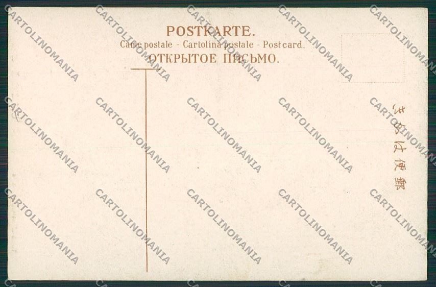 Japan Suma postcard KS0406 – retro