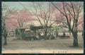 Japan Yokohama postcard KS0410 – fronte