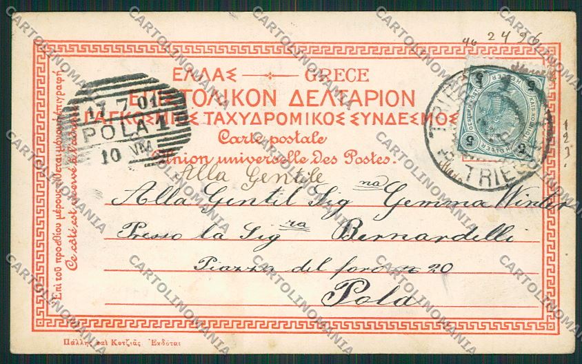 Greece Athens Stamp German postcard KS0503 – retro