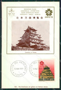 Japan Maximum Vaticano Osaka FG postcard cartolina KS5139 – fronte