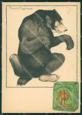 Artist Hagemans Bear Adv Cigarettes RETRO BIANCO FG postcard cartolina KS5173 – fronte
