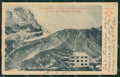 Torino Rifugio Gastaldi STRAPPINO cartolina KV4049 – fronte