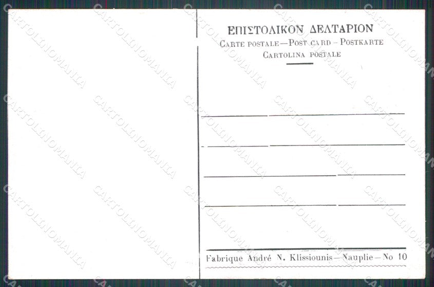 Grecia Greece Mycenes postcard cartolina MT0007 – retro
