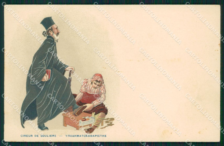 Grecia Greece Types Ethnic postcard cartolina MT0020 – fronte