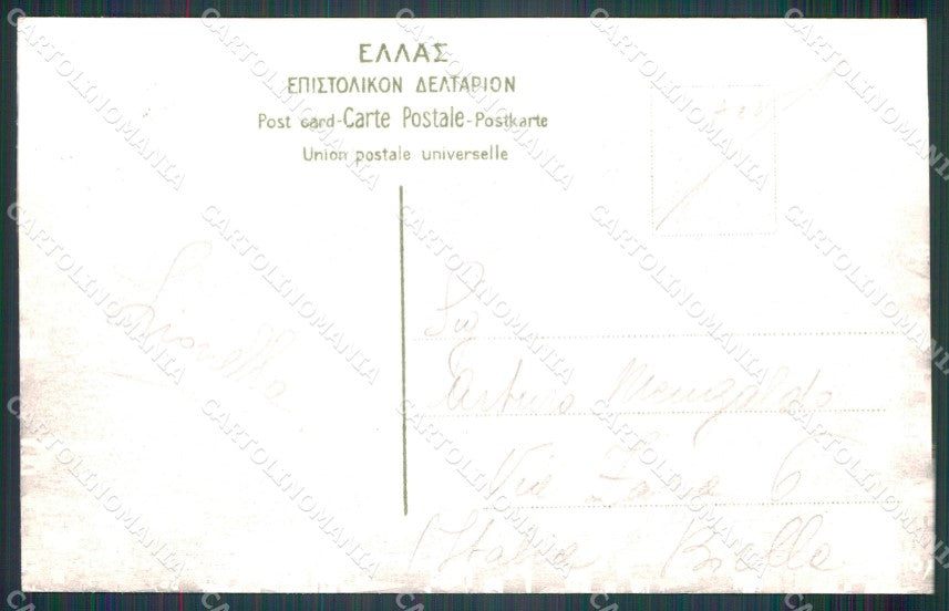 Grecia Greece Athens postcard cartolina MT0032 – retro