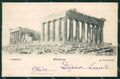 Grecia Greece Athens postcard cartolina MT0035 – fronte