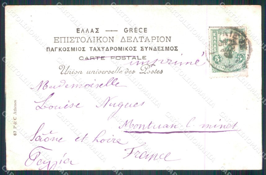 Grecia Greece Athens postcard cartolina MT0035 – retro