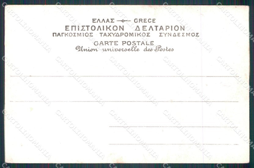 Grecia Greece Athens postcard cartolina MT0036 – retro