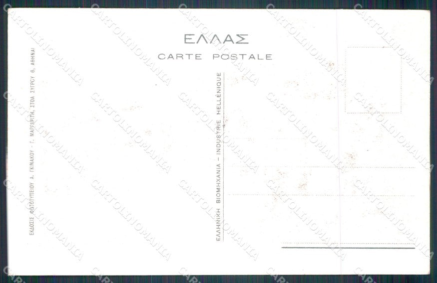 Grecia Greece Athens postcard cartolina MT0038 – retro